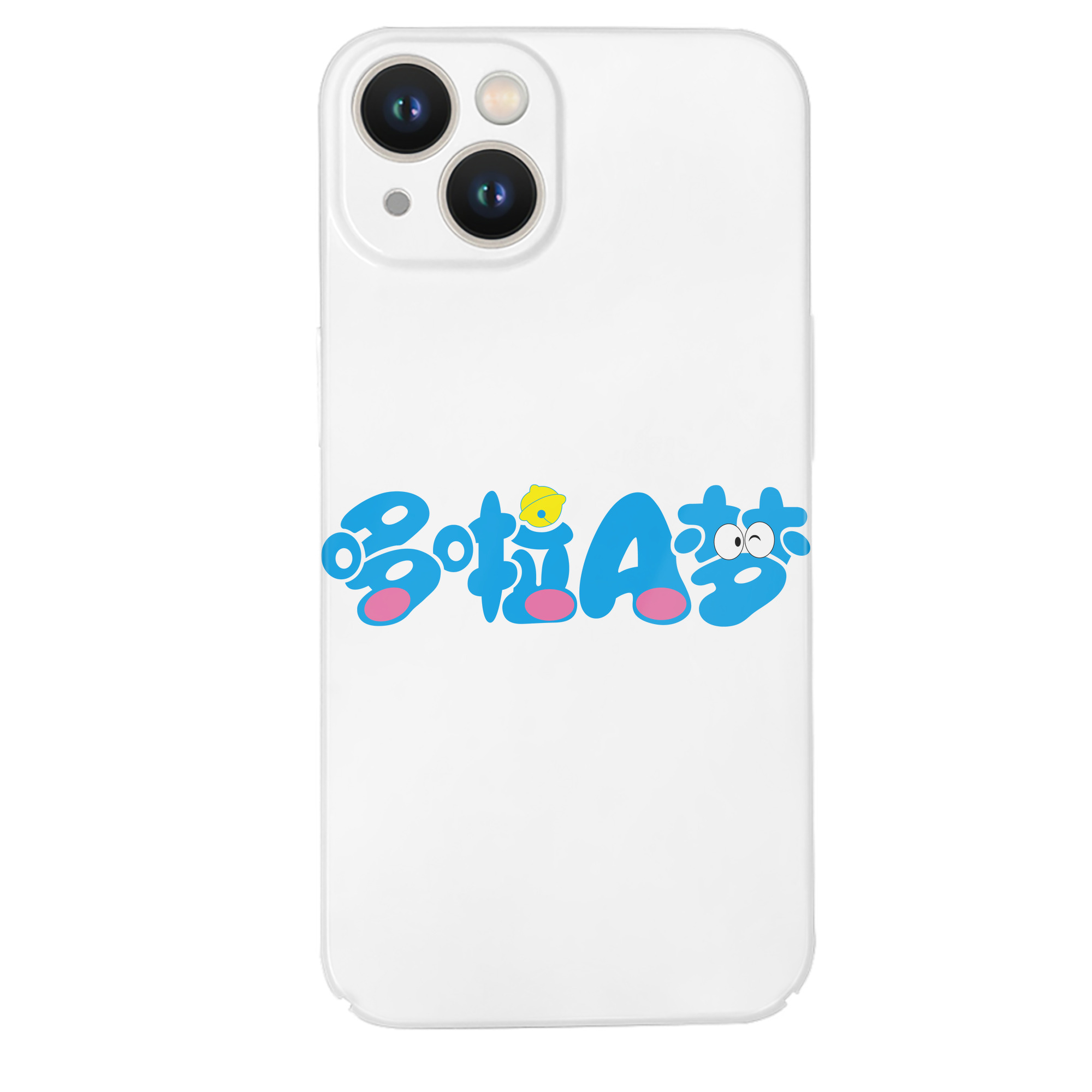 （画像用） ドラえもん Doraemon 【iPhone 14シリーズ対応】ハードケース